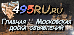 Доска объявлений города Юрги на 495RU.ru